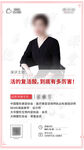 医美直播海报