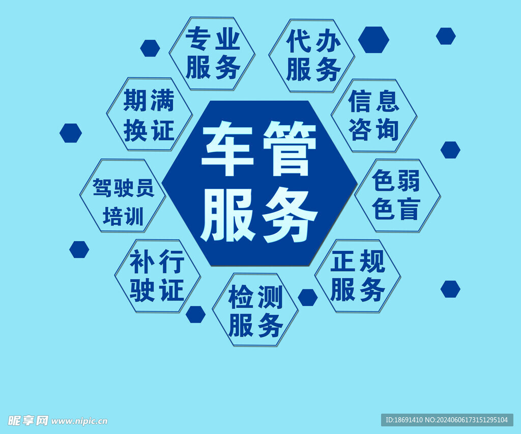 直播背景板 可编辑文字