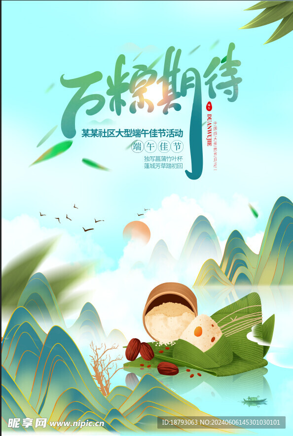 万棕期待