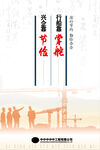 厉行节约勤俭办企海报设计