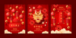 新年贺卡  龙年请帖