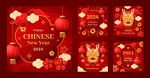 新年贺卡  龙年请帖