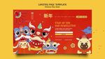 龙年贺卡 新年海报