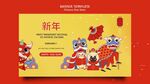新年贺卡  元旦海报