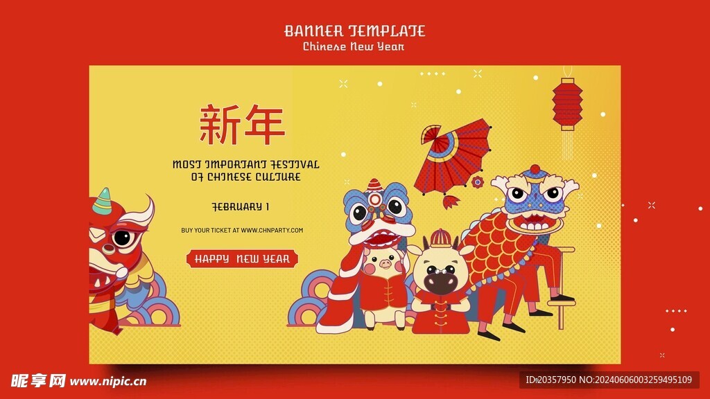 新年贺卡  元旦海报