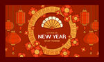新年贺卡  元旦邀请函