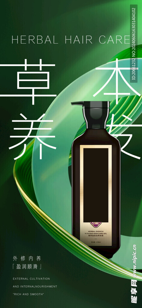 刷屏 护肤品 美妆海报 绿色