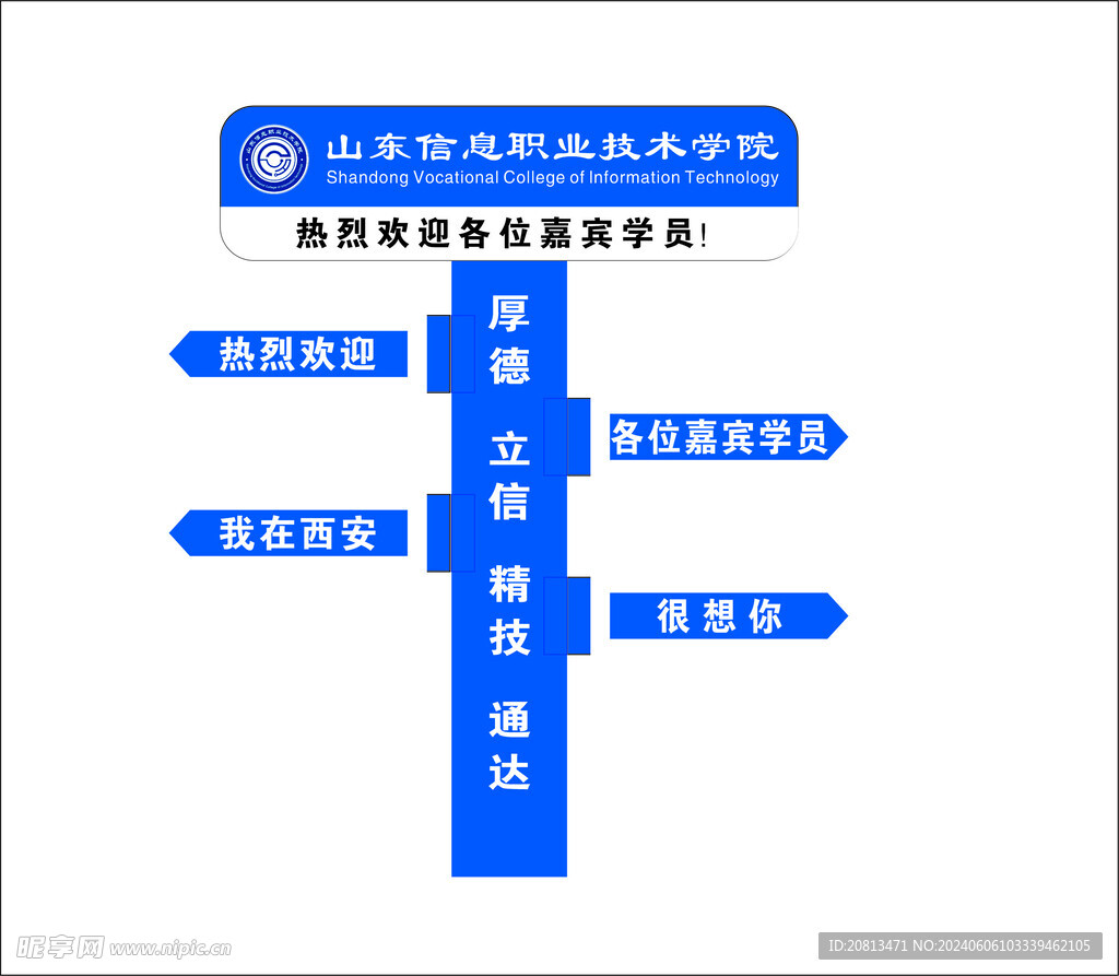 路牌