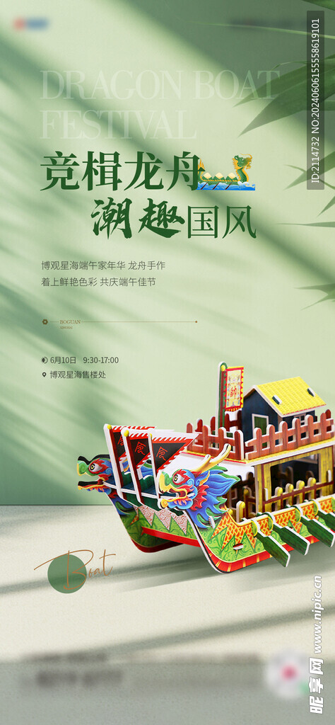 端午
