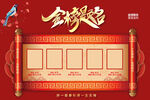 金榜题名