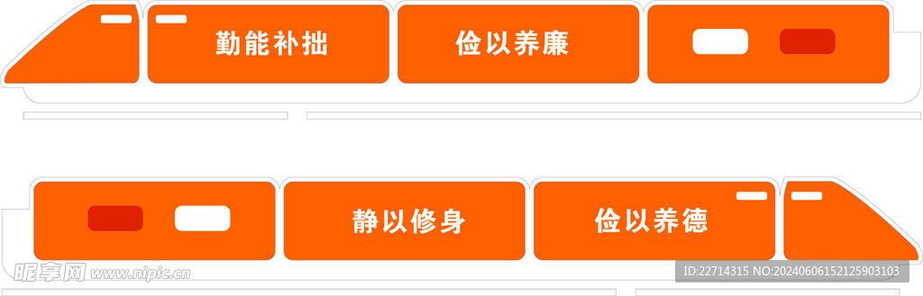 企业标语