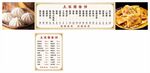 酱香饼价格表