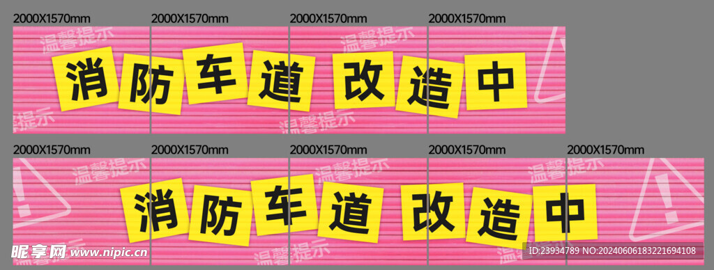 商场消防通道施工围挡