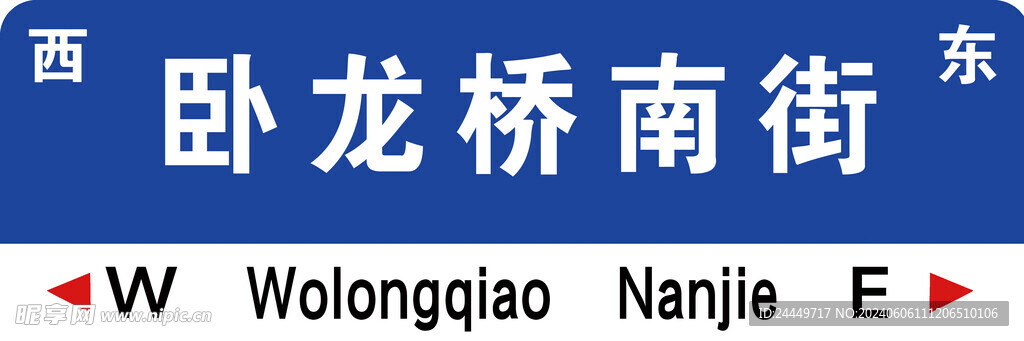 路标 道路发光牌