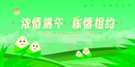 端午