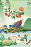 端午节海报