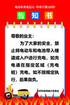 电动车海报