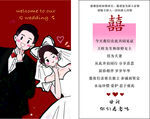 结婚