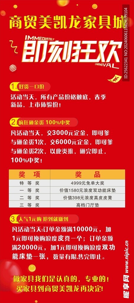 家具活动展架