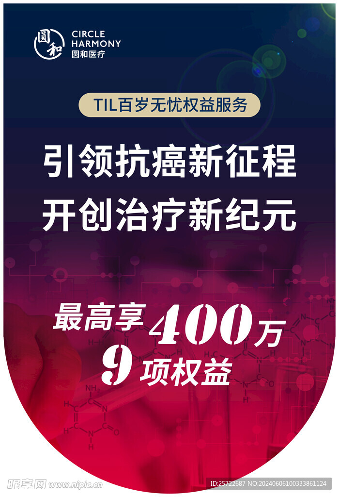 百岁无忧吊旗