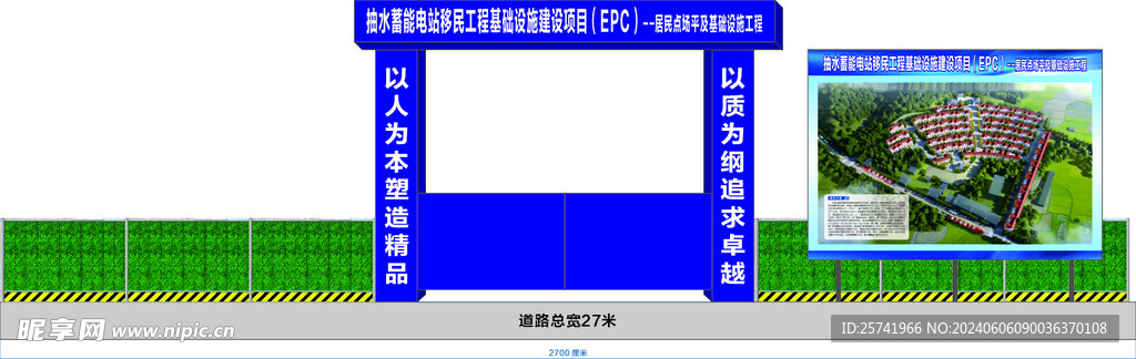 工地门楼