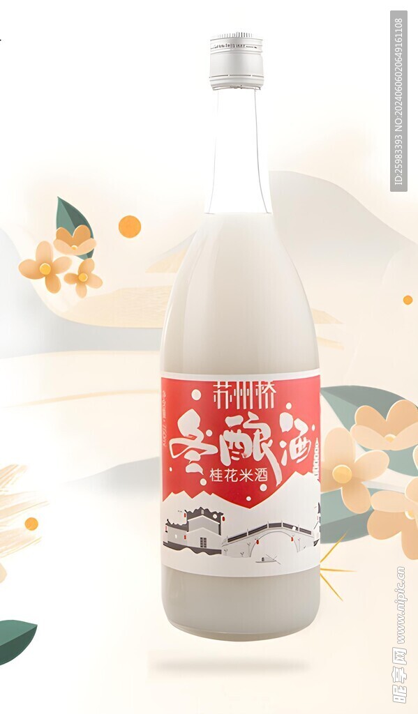 米酒 