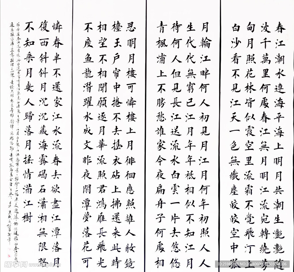 书法