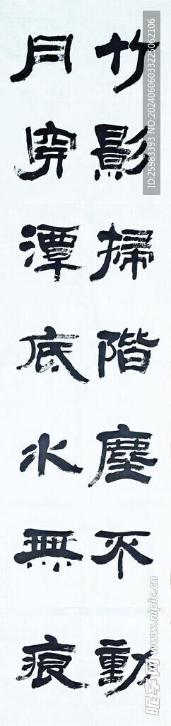 书法