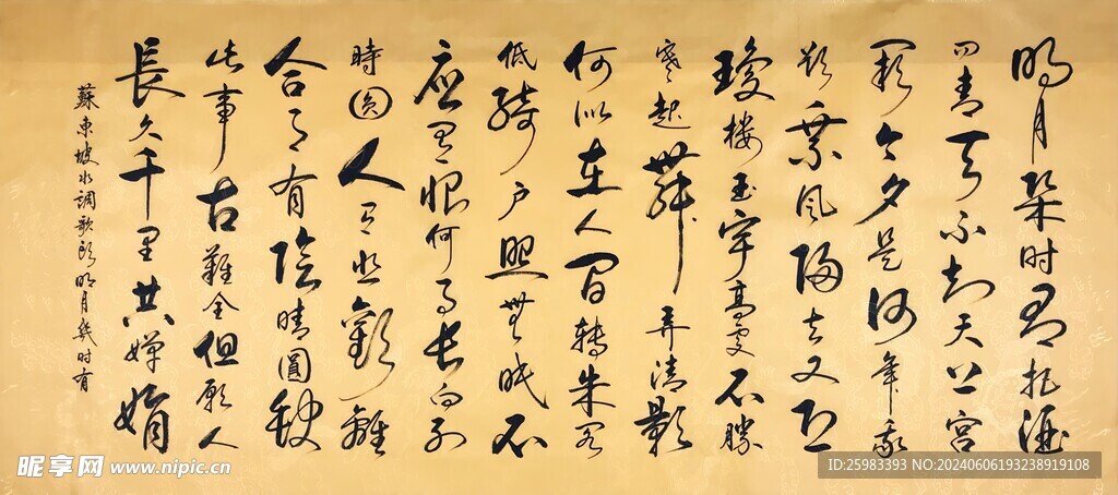 书法