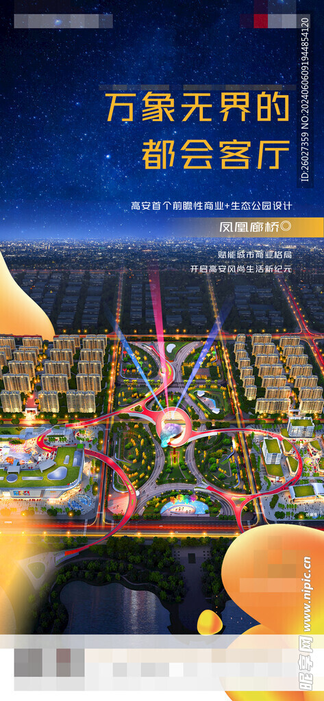 橙色商业单图