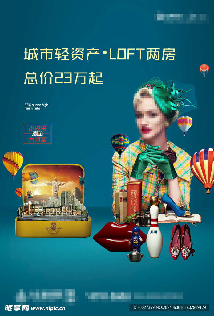 轻奢商业地产形象海报