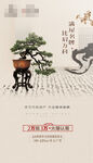 中式地产浅色价值点形象单图