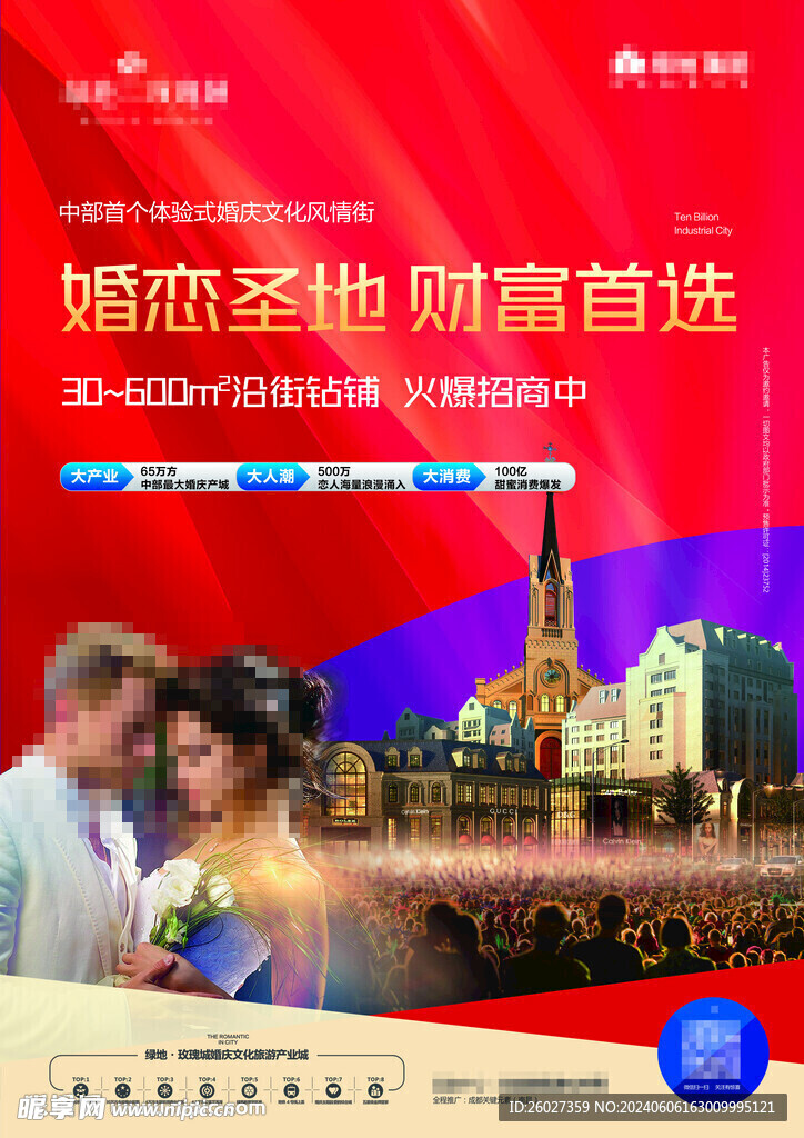 招商商业单图