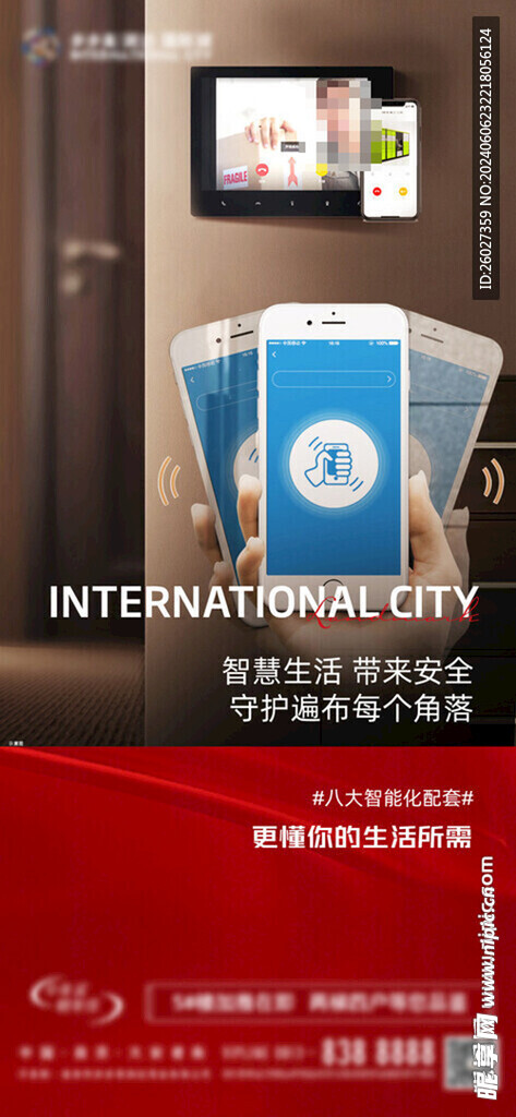 安防价值点单图