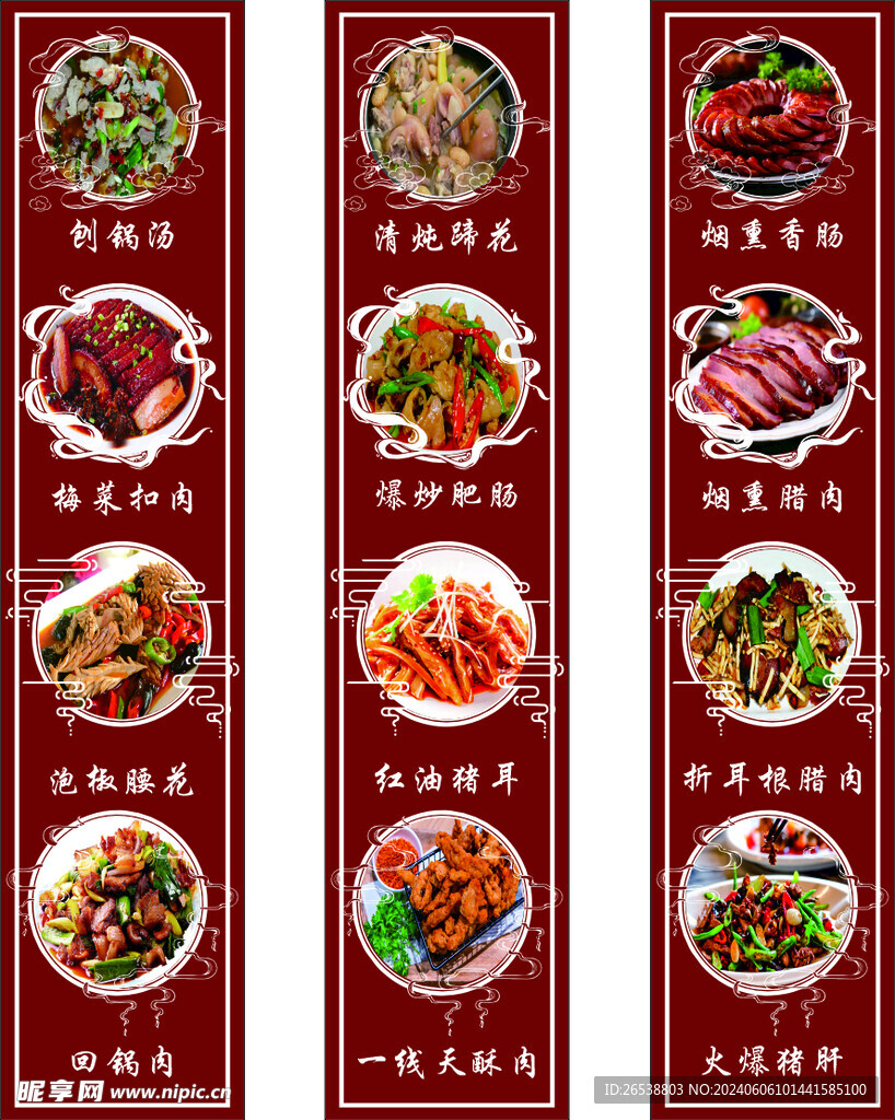 刨锅汤