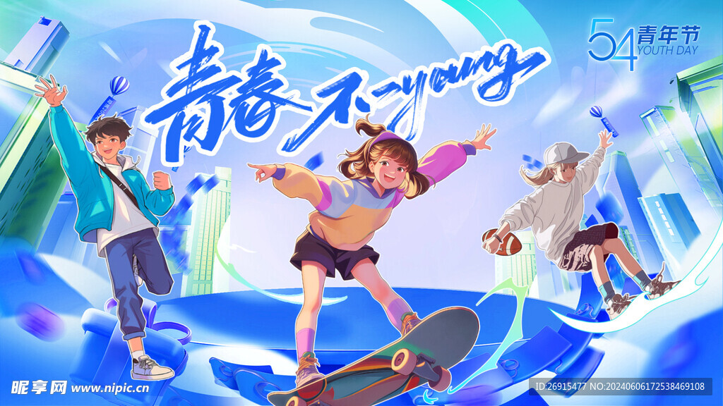 五四青年节背景板