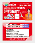 富锶山泉送水名片
