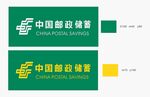 中国邮政