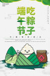 端午节 