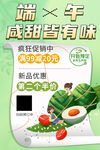  端午节 