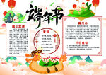 端午节手抄报