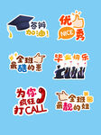 毕业手举牌可编辑