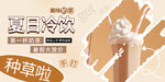 夏日清爽鲜榨果汁海报灯箱
