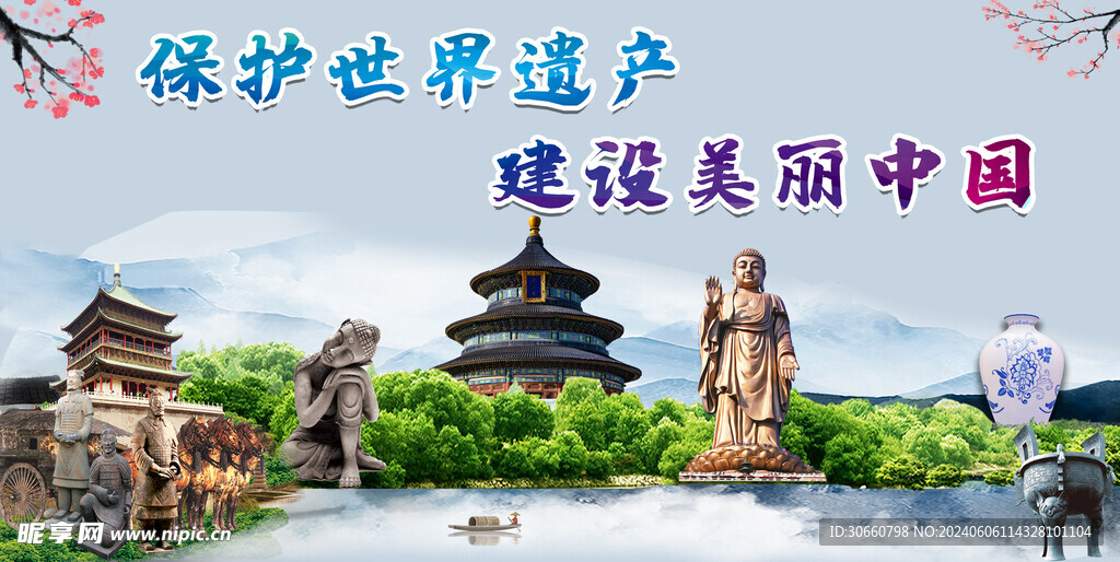 中国非遗文化
