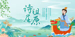 诗祖屈原 