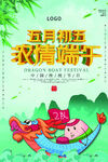  端午节 