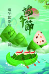  端午节 