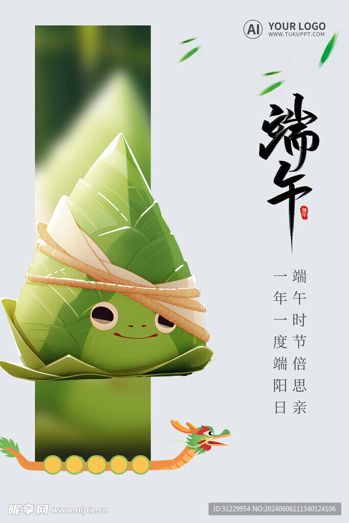 粽子 