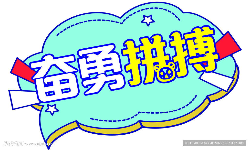 异形手举牌