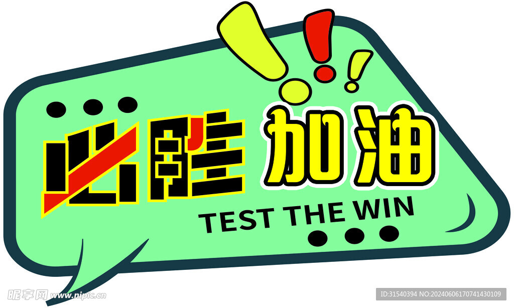 异形手举牌